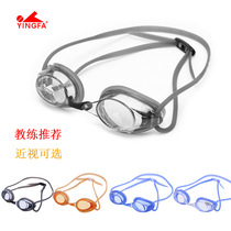 YINGFA YINGFA swimming goggles men and women waterproof swimming glasses HD anti-fog swimming goggles small frame myopia Y570
