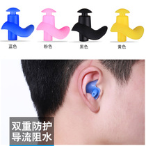 Professional Silicone Gel Swimming Earplugs Waterproof Middle Ear Infections Adult Men And Women Bathing Anti-Noise Children Swimming Earplugs Nose Clips