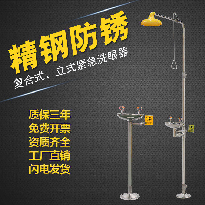 Eyewash 304 stainless steel vertical double mouth emergency spray eyewash laboratory stainless steel eyewash