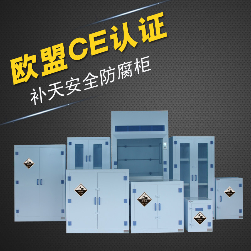 Tonic Day 1245 Gallons Strong Corrosion Flammable Hazardous Chemicals Fire Protection Explosion Prevention Industrial Safety Storage Strong Acid Base Cabinet