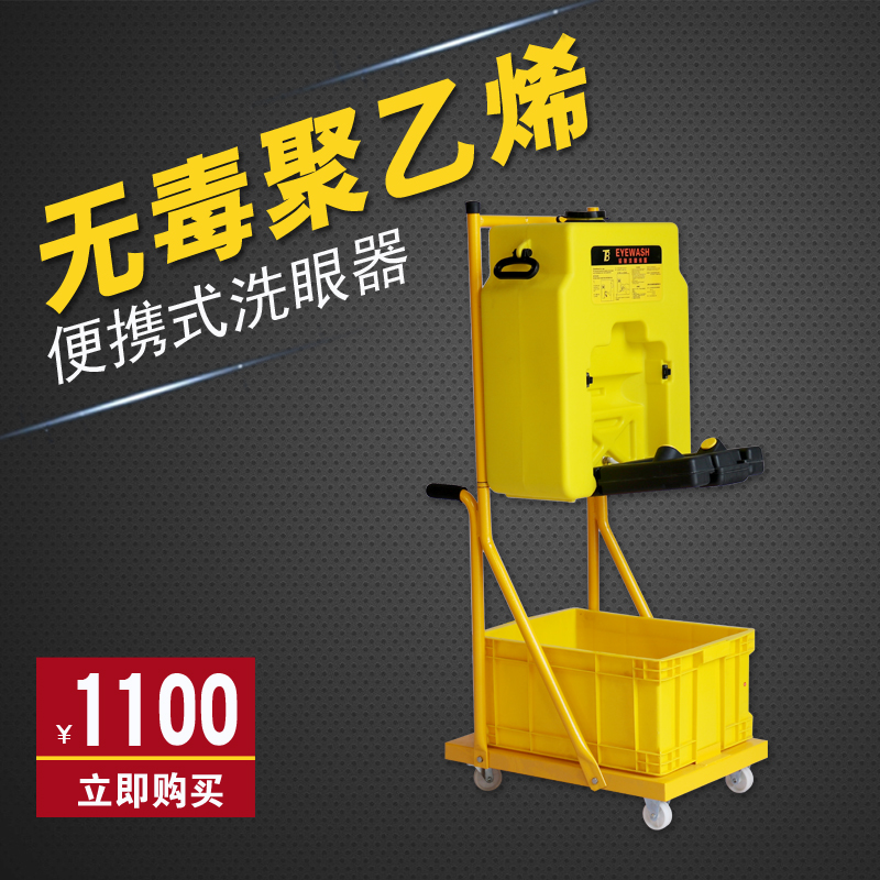 Wall-mounted eyewash 14 gallon 53L portable mobile plastic eyewash bucket wall-mounted eyewash