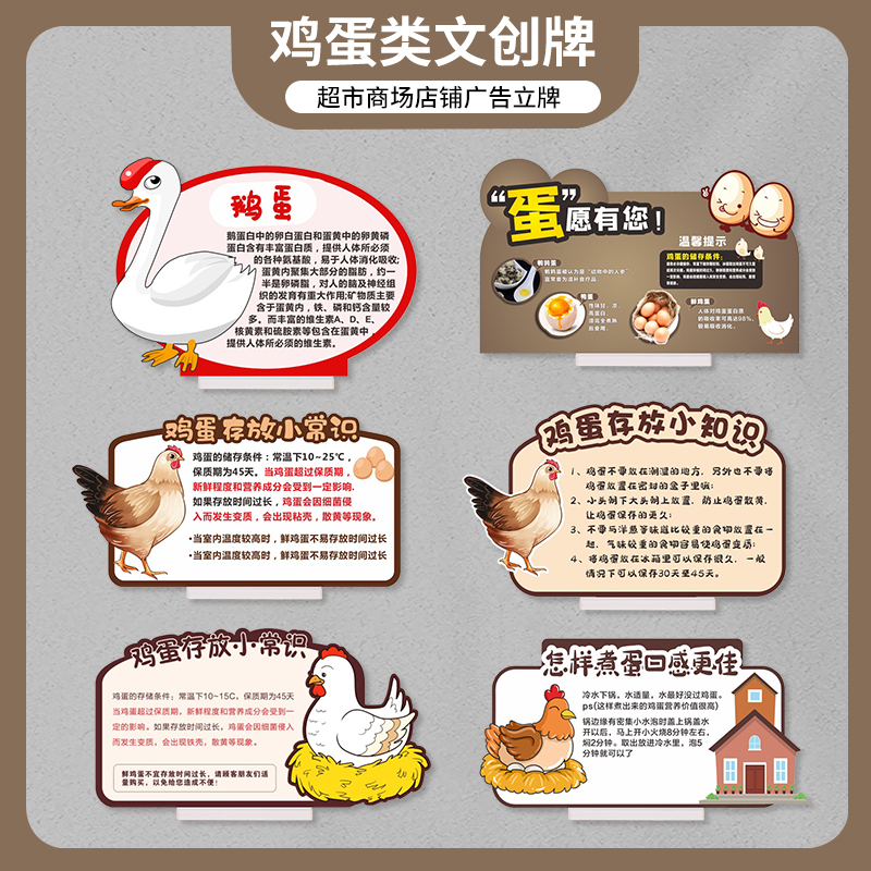 Supermarket Shelves, Pandoonlai Egg Store Display Signs, Creative Cultural Display Signs, Special-Shaped Display Advertising Stands, Pvc Boards Supermarket Shelves, Pandoonlai Egg Store Display Signs, Creative Cultural Display Signs, Special-Shaped Display Advertising Stands, Pvc Boards