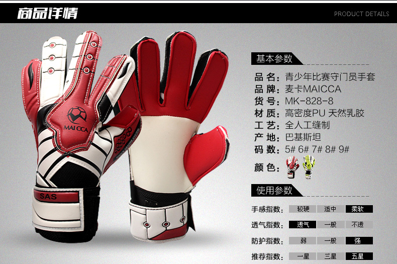 Gants de football - Ref 2590411 Image 9