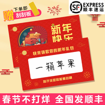 Creative New Year Scratch Card diy Homemade Scratch Card Teacher Reward Lottery Ticket Custom Couple Coating Paste