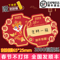 Creative Year of Tiger Scraping Card diy Scraping Card Custom Spring Festival Red Envelope Lottery Roll New Year Reward Family Interaction