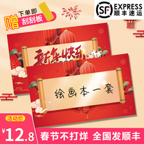 Creative Year of Tiger diy Scraping Card Company New Year Homemade Lucky Scraping Custom Home Interactive Card Coating Paste