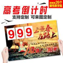 Countdown reminder card for college entrance examination 2022 magnetic wall stickers 100 days calendar countdown card performance soft whiteboard customization