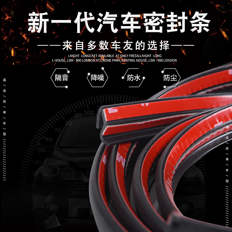 Suitable for BYD T3G3L3G6F6S8 Qin Surui Yuan Song Tang Shang Sirui car sealing strip B-pillar door partition