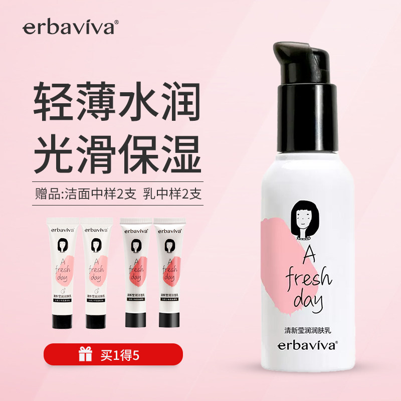 Abavi adolescent emulsion 12 - year - old girl moisturizing cream skin care products for the elderly child