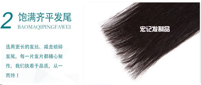 Extension cheveux - Ref 218468 Image 19