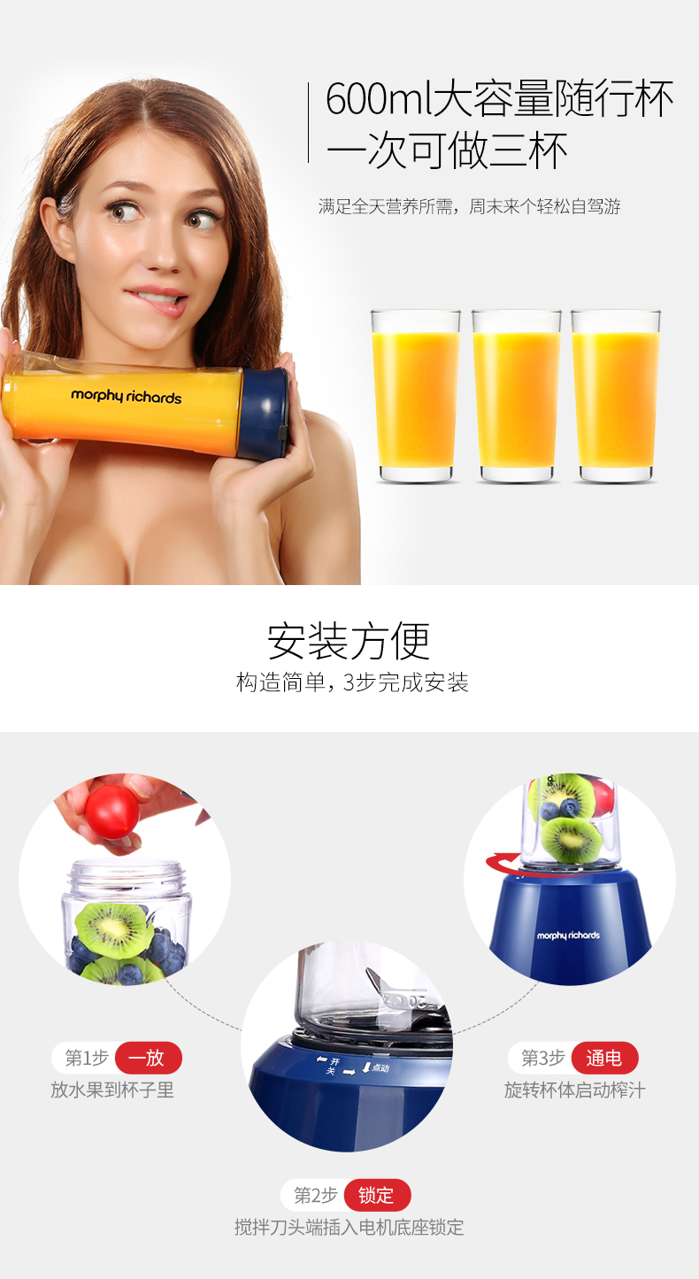 máy xay cầm tay mini MORPHY RICHARDS Mo Fei Electric MR9200 Máy ép trái cây cầm tay Mo Fei nấu ăn tại nhà - Máy ép trái cây máy ép nhanh