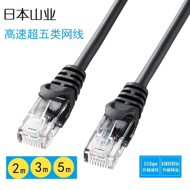 Japanese mountain computer network line household high speed super five broadband router connector wiring indoor pure copper cat5e