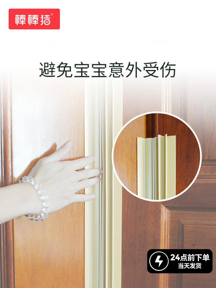 Bang Bang pig children's door seam anti-pinch hand squeeze artifact protection strip Carmen seam stopper holder