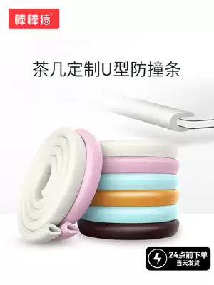 Bo pig baby U-type anti-collision strip children's environmentally friendly non-toxic corner bag border anti-collision corner protection corner sticker