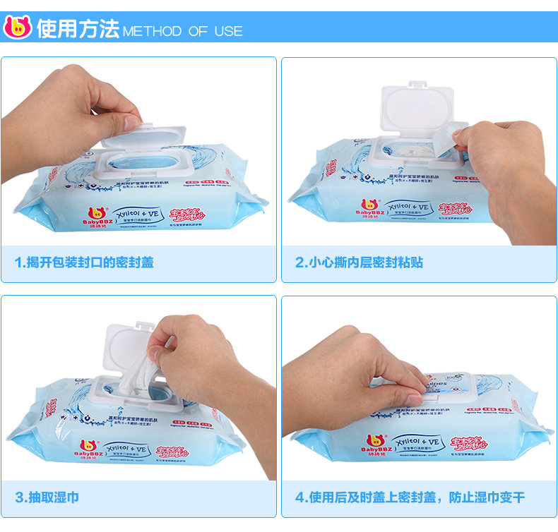 湿巾描述_17.jpg