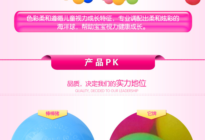 2015-5-30-海洋球_16.jpg