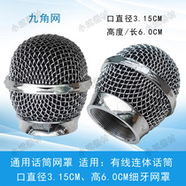 KTV wired microphone mesh cover silver dome microphone mesh head welding microphone cover wire clip line Mai Mi hat