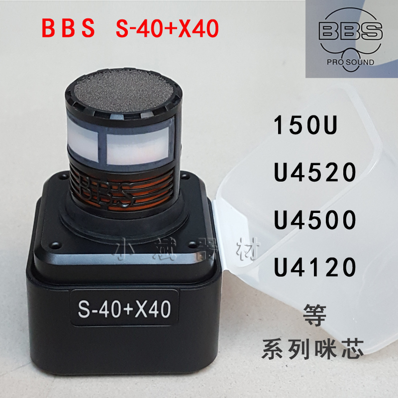BBS Wireless microphone microphone S40X40KTV microphone Mic Core K150U4520 45004120 soundhead McCore