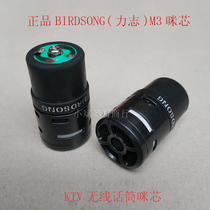 KTV wireless microphone microphone head universal moving ring mark BIRDSONG Lizhi M3 microphone core wheat core