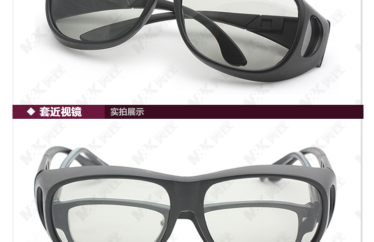 Lunettes 3D - Ref 1237117 Image 27