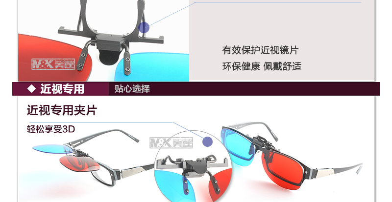 Lunettes 3D - Ref 1242204 Image 28