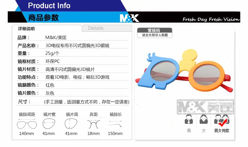 Lunettes 3D M K   - Ref 2627524 Image 24