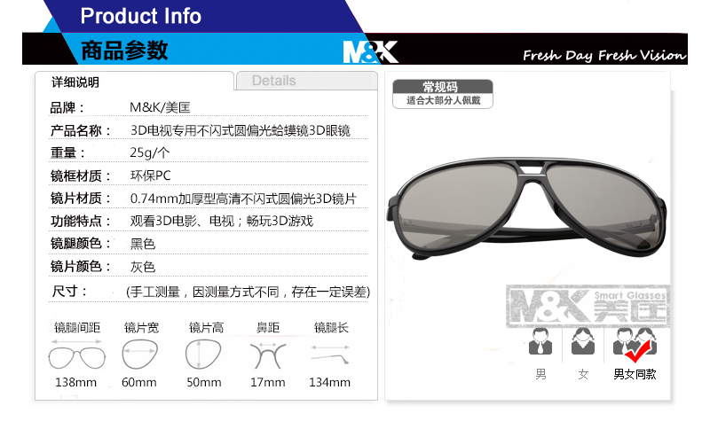 Lunettes 3D M K   - Ref 2621326 Image 29