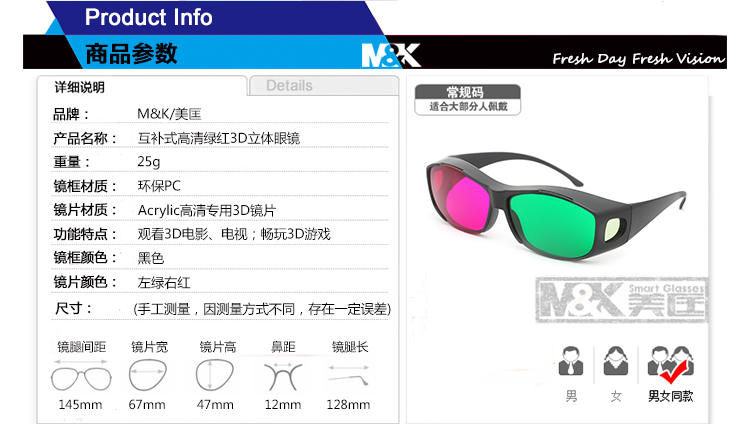 Lunettes 3D - Ref 1243200 Image 14