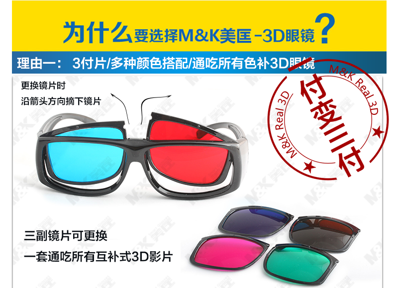 Lunettes 3D - Ref 1244021 Image 9