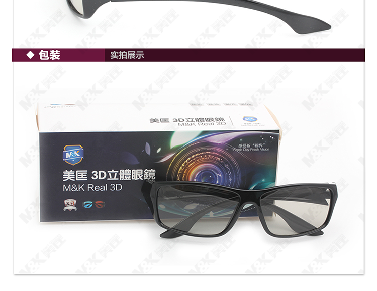 Lunettes 3D - Ref 1239794 Image 35