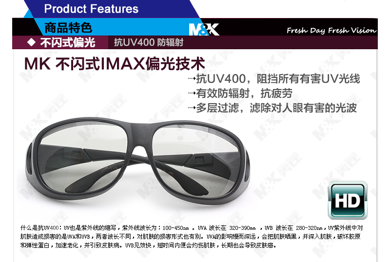 Lunettes 3D - Ref 1243647 Image 17