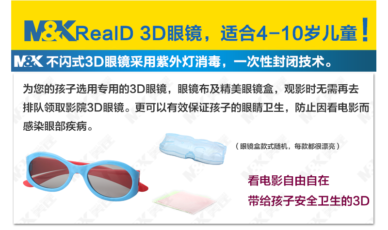 Lunettes 3D - Ref 1242099 Image 14
