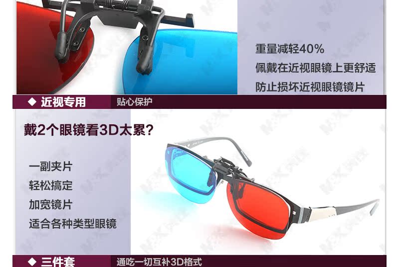 Lunettes 3D - Ref 1242204 Image 12