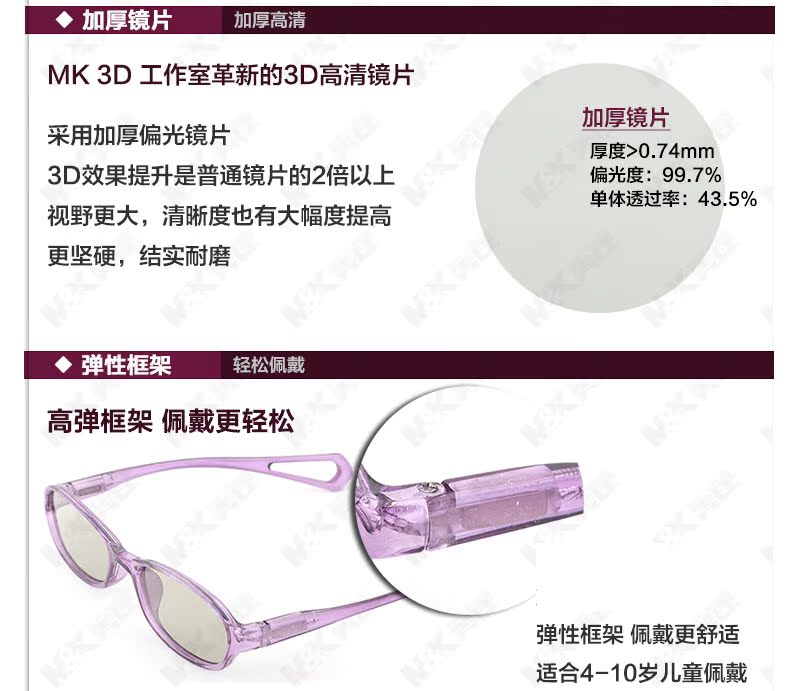 Lunettes 3D - Ref 1245390 Image 19