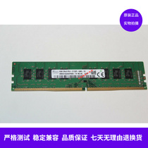 Hynix SK original 8G 2RX8 PC4-2133P-UB0 DDR4 2133P desktop memory