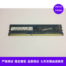 Hynix SK Hynix 4GB 1RX8 PC3L-12800U 4G DDR3 1600 desktop memory