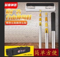 Professional outdoor advertising telescopic rod Loan officer exhibition artifact Small advertising self-adhesive inkjet tools kt board