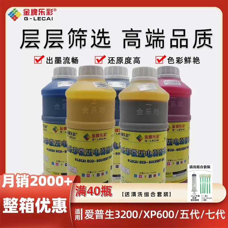 户外写真机墨水怎么选？无味弱溶剂墨水才是YYDS！💥_墨水_淘宝数码网