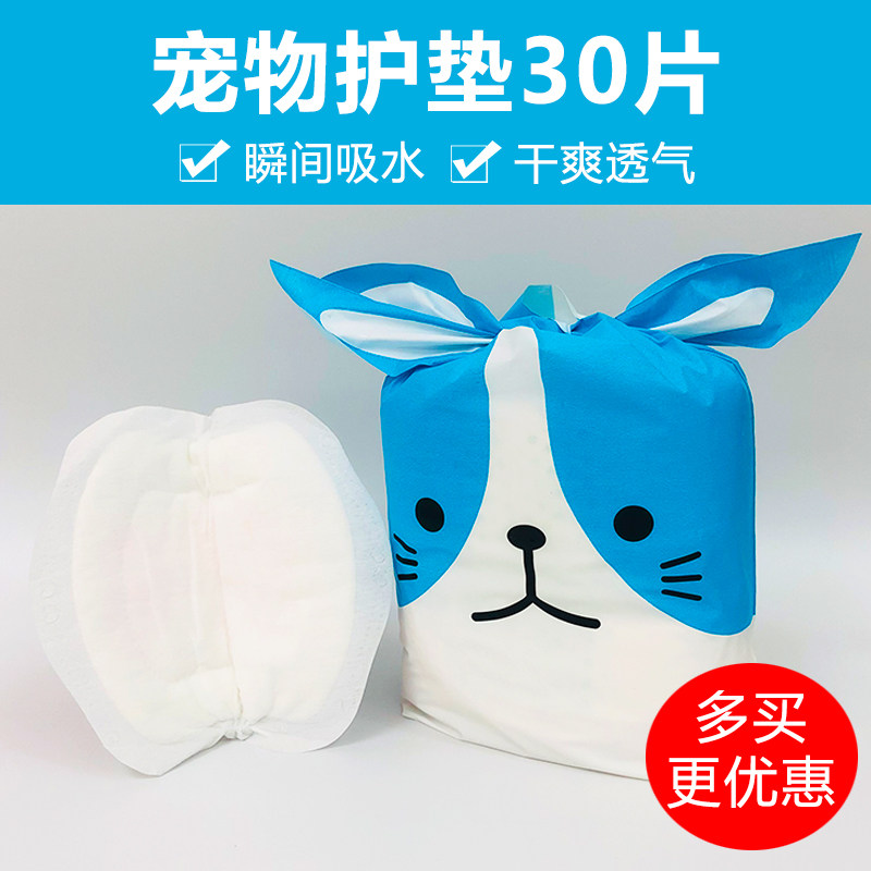Pet Mother Dog Physiological period sanitary nappads Small Medium Dog Physiological Pants Aunt Pants Public Dog Politely with Sanitary Pads-Taobao