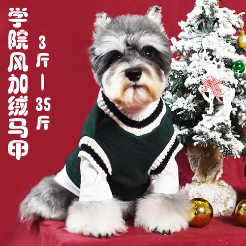 Собаки и кошки в стиле колледжа плюс бархатный жилет Тедди Бишон Медведь Корги Акита собака домашнее животное осень и зимняя вязаная теплое одежда