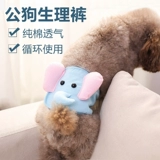 Гонг собаки собака Физиологические штаны Вежливо предотвращают случайные мочи.