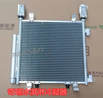Suitable for chery ice cream condenser refrigeration heat dissipation mesh heat sink assembly air conditioning radiating fin cold net