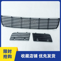 Chery reigree G5 front left and right lower air intake grille front lever fog light grille fog light choke plug down the middle net