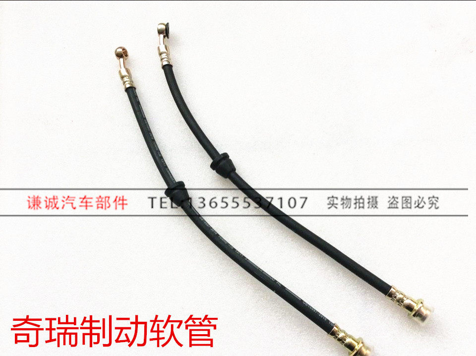Chery QQ brake brake hose QQ6 A1 QQ3 QQ3 hose front and rear brake hose original fitting accessory