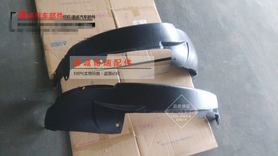 Chery qq3qq613 new qq3 fender fender lining wheel cover guard A1 wheel fender