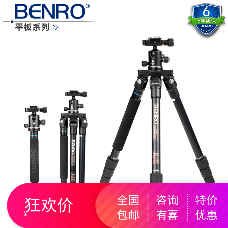BENRO 100 Noo A2192TB1 flat aluminium alloy tripod travel portable tripod suit