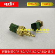 Apulia 125150 water temperature sensor CAFE150 temperature control switch GPR125GPR150 water temperature switch
