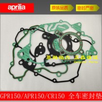 Apulia 150 cylinder gasket GPR125GPR150 paper gasket APR150CAFE150 whole car gasket
