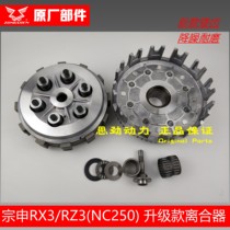 Cycoron RX3 clutch size drum NC250 clutch RC3RZ3 clutch drum ZS250GY-3 clutch