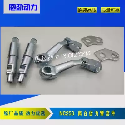 Huayang T6K6 Bozol NC clutch arm Guizun Beihai Zongshen RX3 labor-saving clutch arm